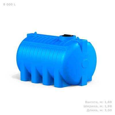 Горизонтальная емкость G 8000 литров синяя